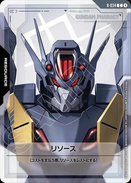 リソース(ガンダムファラクト) 【GCG/GD04/R/034C】